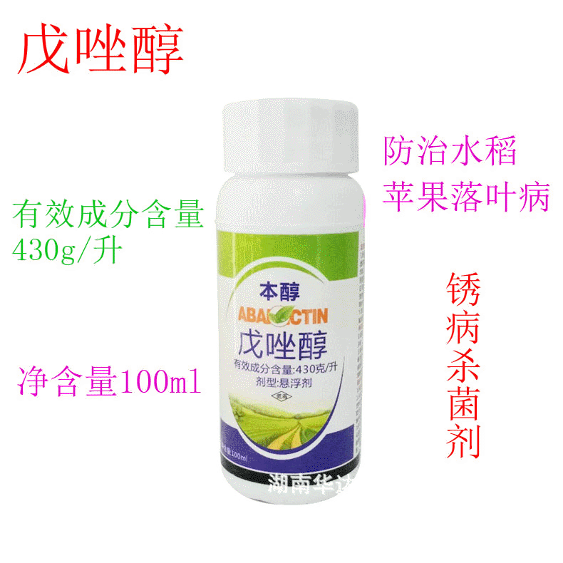 戊唑醇杀菌剂防治水稻苹果落叶病锈病杀菌剂430g
