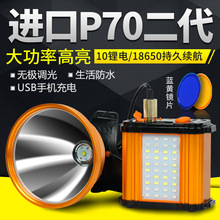 10锂电P70强光头灯分体充电式真四核led灯珠户外矿灯远射锂电批发