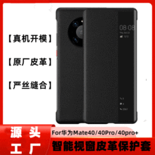 适用华为mate40 30Pro5G保时捷RS翻盖手机壳素皮全包智能翻盖皮套