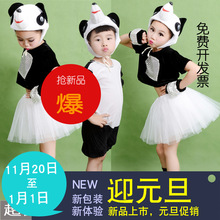 儿童熊猫动物表演服装 小熊猫宝宝幼儿舞蹈表演服 舞台演出服批发