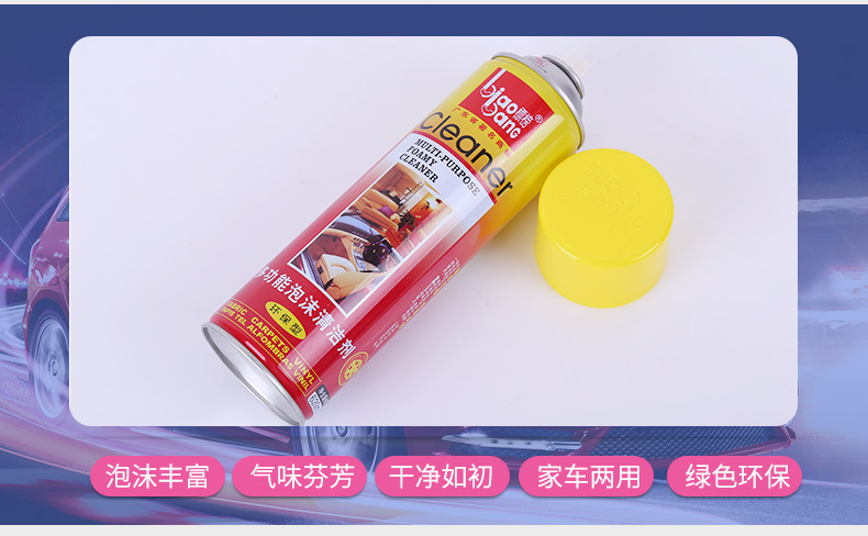标榜多功能泡沫清洗剂 汽车内饰清洗剂 真皮座椅用免水洗强力去污