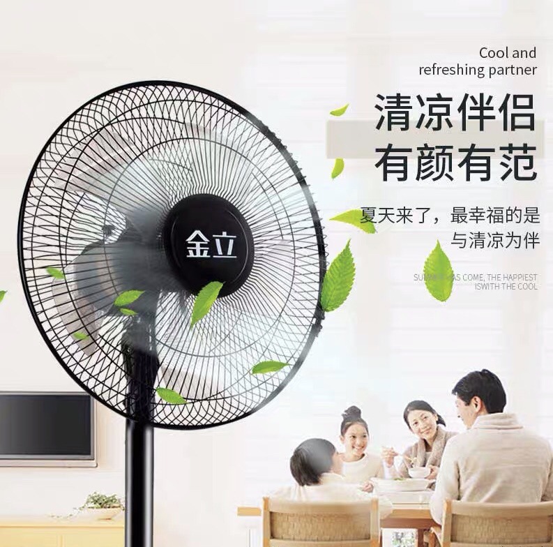 金立生活落地扇时尚简约方形台式两用多用16寸夏季电风扇代发批发
