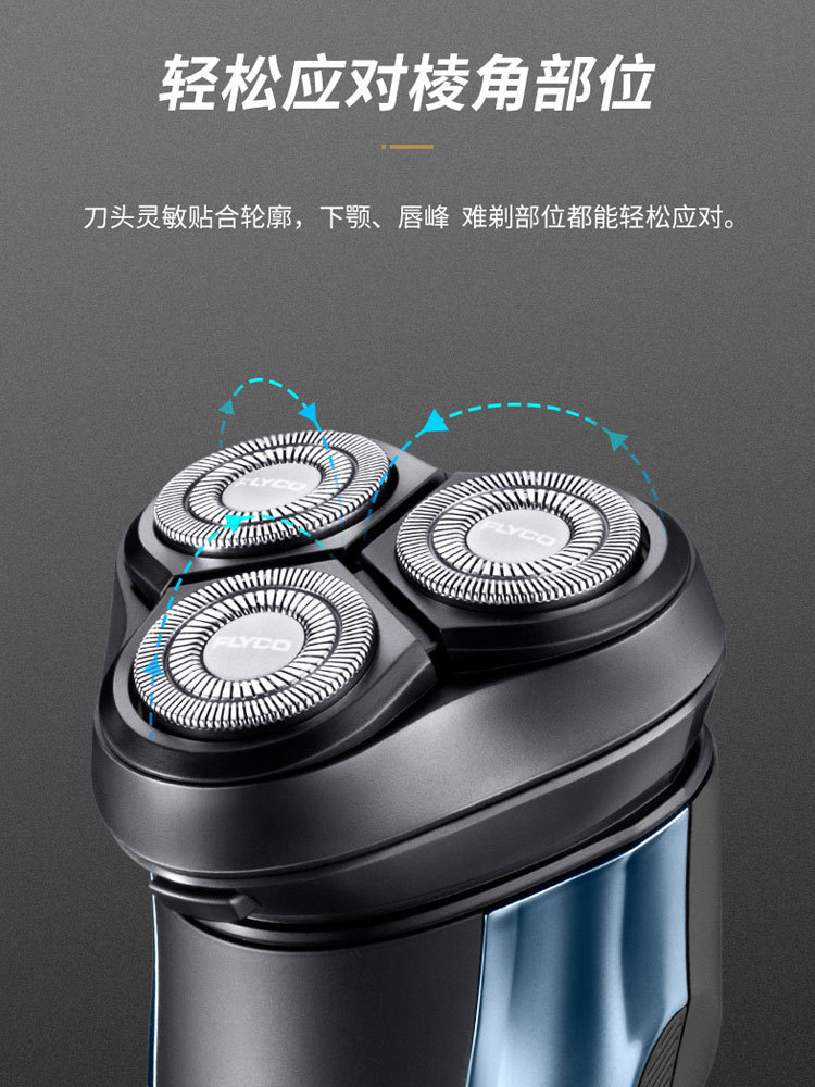 飞科fs318剃须刀电动男士刮胡刀全身水洗充电式官方正品刮胡子刀