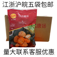 正大日式唐扬鸡块1kg 裹粉炸鸡肉奶茶油炸小吃半成品食材