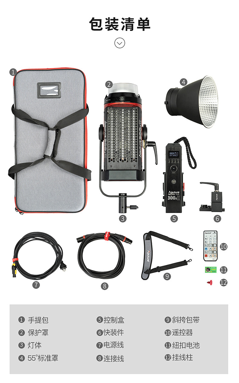 aputure爱图仕lsc300dii影视灯人物摄影静物补光大场景常亮灯二代
