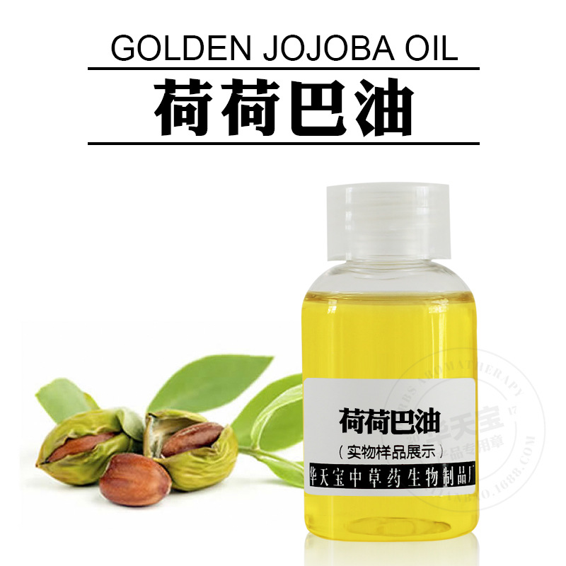 金色荷荷巴油1kg冷压榨霍霍巴籽油jojobaoil天然霍霍巴油厂