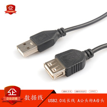 USB2.0  A公头转A母头延长线 USB延长线 USB线 转接线 全铜芯