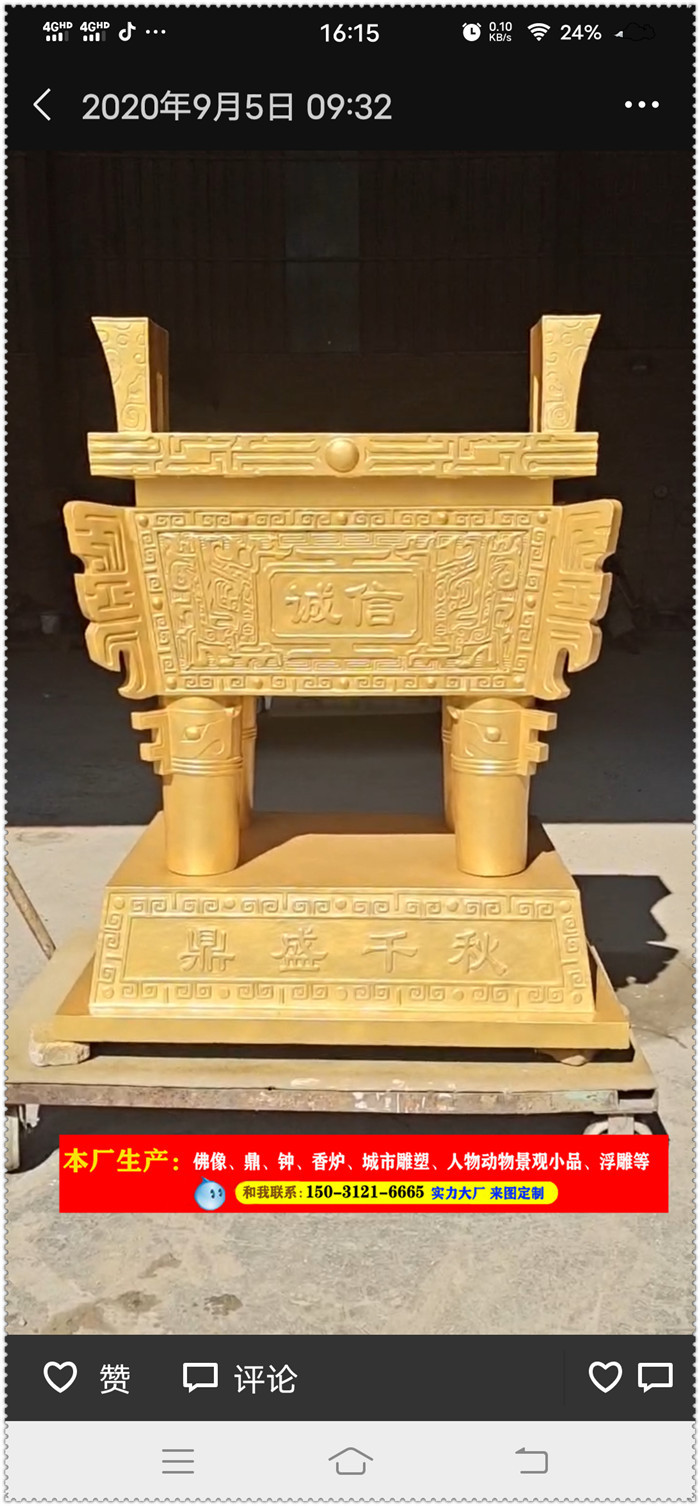 双龙仿古铜雕