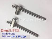 11MM  14MM 不锈钢皮头压制器 台球用品配件批发