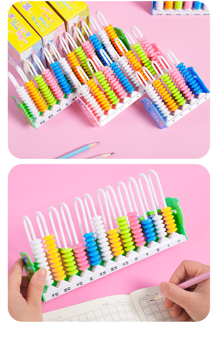 小学生计数器一二年级教具幼儿园数学早教学具盒加减法算珠心算盘