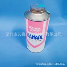 原装正品KANTI KASEI关东化成HANARL FL-955 UD-321干性皮膜油