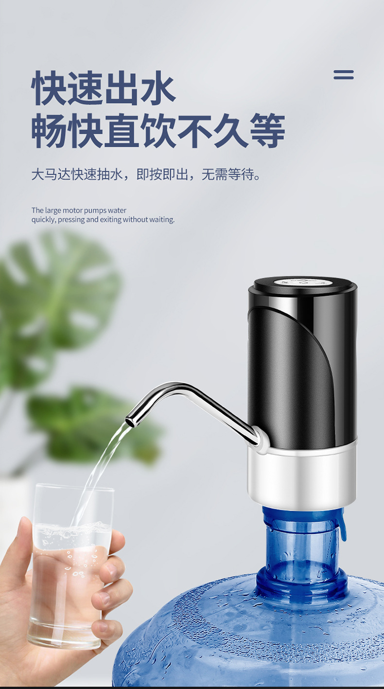 电动桶装水抽水器 智能usb上水器吸水汞家用简易饮水机龙头压水机