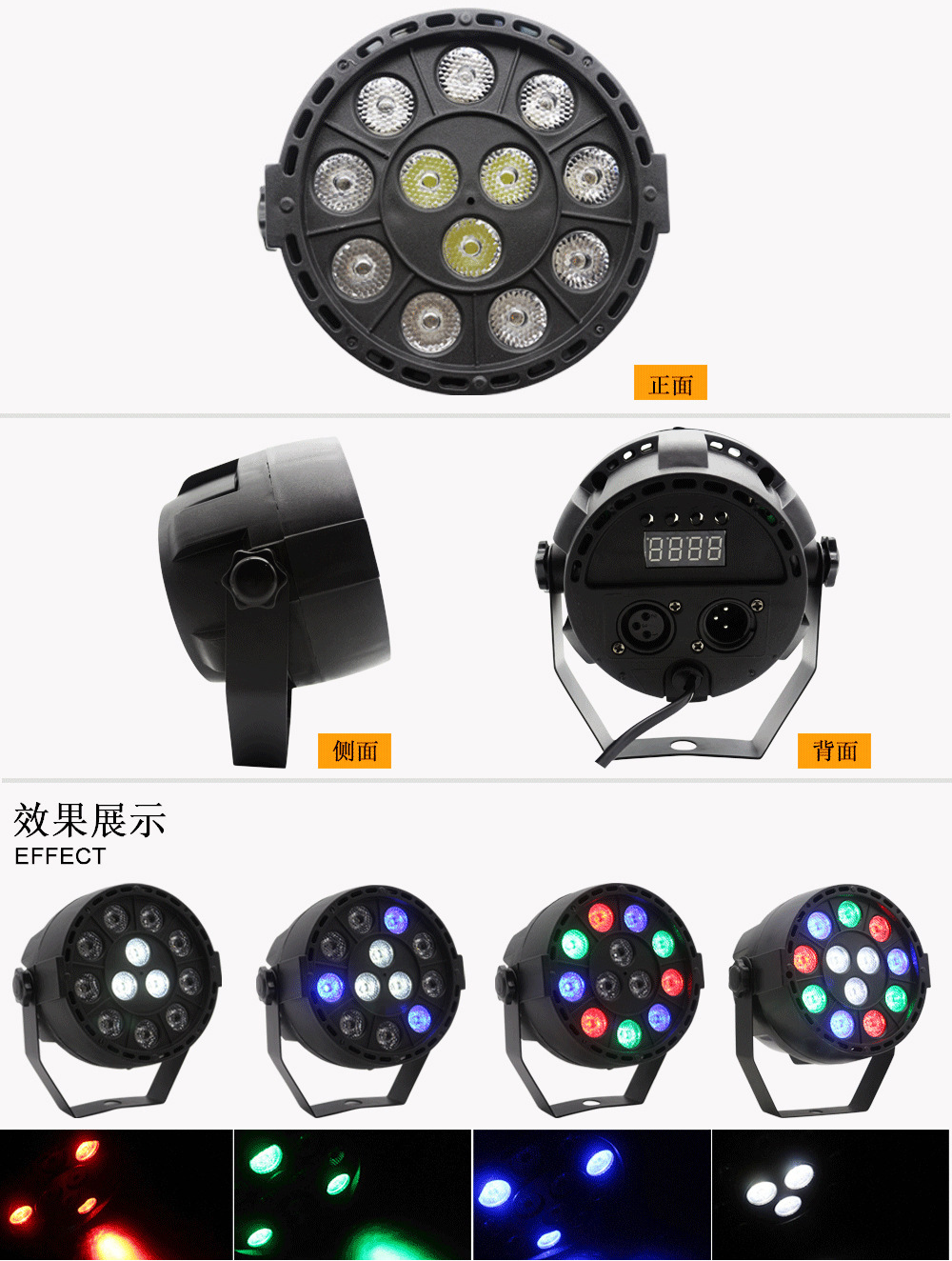帕灯遥控12颗rgb染色舞台灯led面光酒吧ktv婚庆演出工厂定制par灯