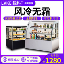 蛋糕柜冷藏展示柜商用玻璃水果熟食甜品冰柜风冷台式保鲜柜