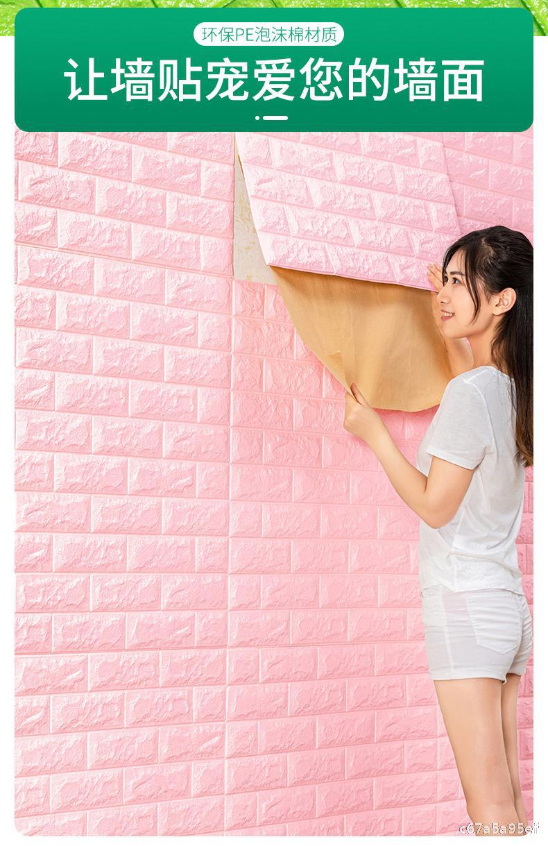 过年墙面装饰墙纸自粘卧室温馨3d立体墙贴泡沫壁纸卫生间防水贴纸