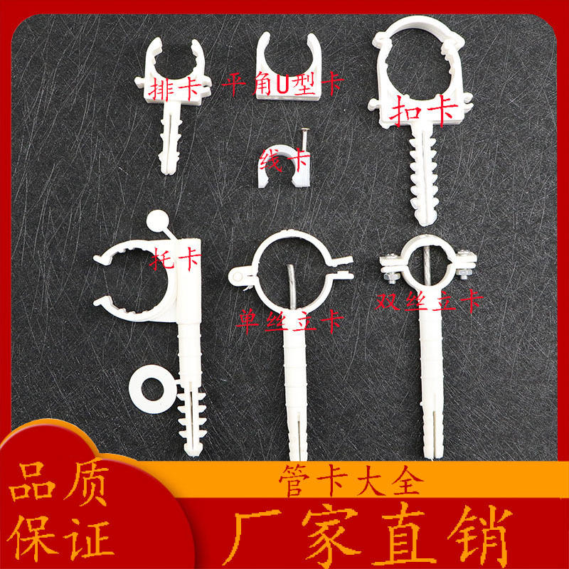 ppr管卡 卡子 自来水管管卡卡扣 排卡u型卡固定卡4分水管管件配件