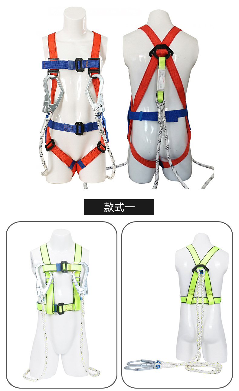安全带 户外高空作业全半身五点式国标安全带 防坠落安全绳套装