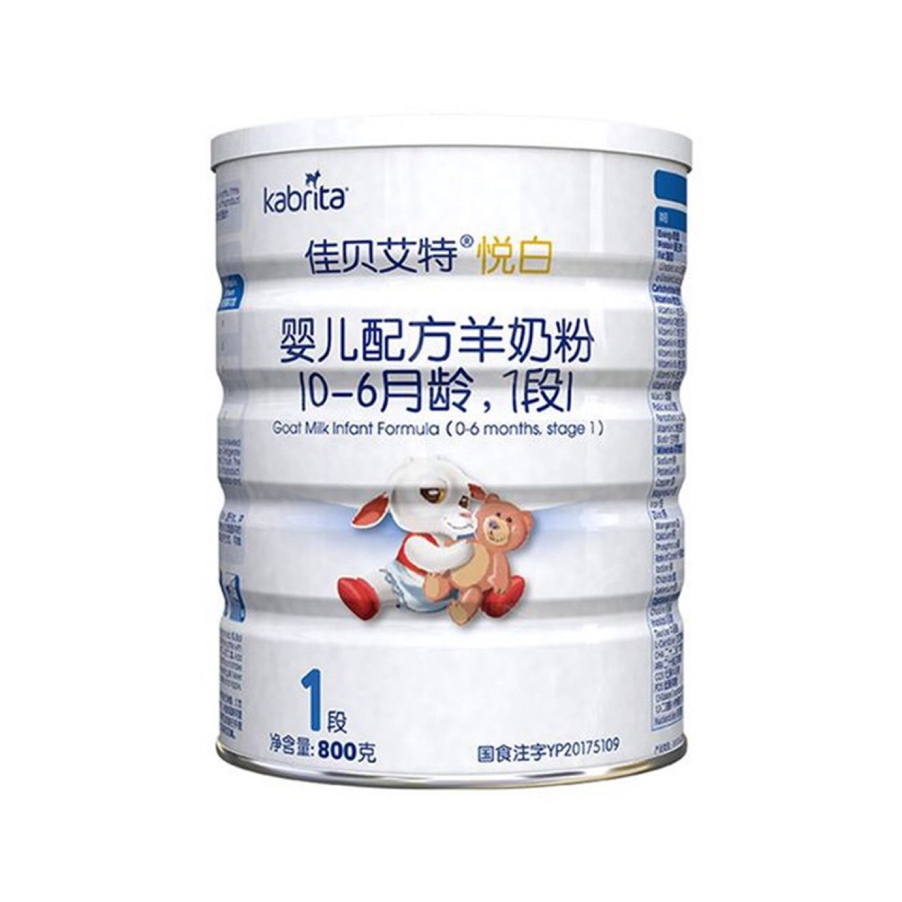 【刮码无积分】佳贝艾特悦白1段婴儿奶粉800g新包装