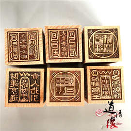 2%财神法印五路财神印用品 5公分单面印章道家法印法器底座龙川县￥7.