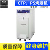 PS版烤版機TY-1100KPIII 節省印刷成本 北京印鈔總部選購機型
