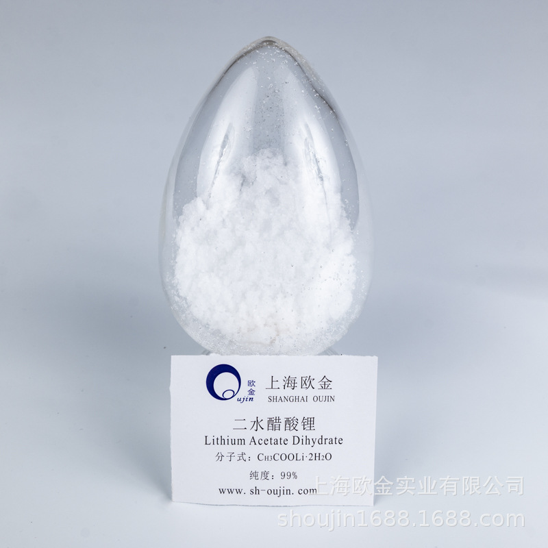 【醋酸锂】-醋酸锂厂家,品牌,图片,热帖-阿里巴巴