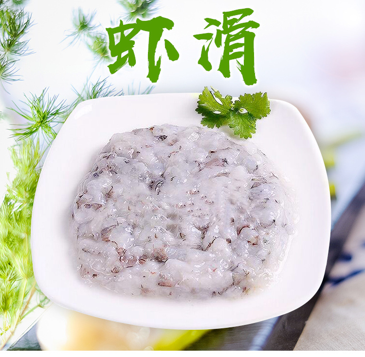 鲜美来虾滑150g豆捞火锅食材冷冻半成品新鲜火锅配菜小吃用虾批发