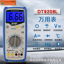 DT9208L数字万用表山创万能表9208L带温度频率测量数字表机械保护