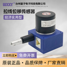 拉绳编码器 拉线位移传感器 拉绳尺 拉线传感器 拉线编码器 直销