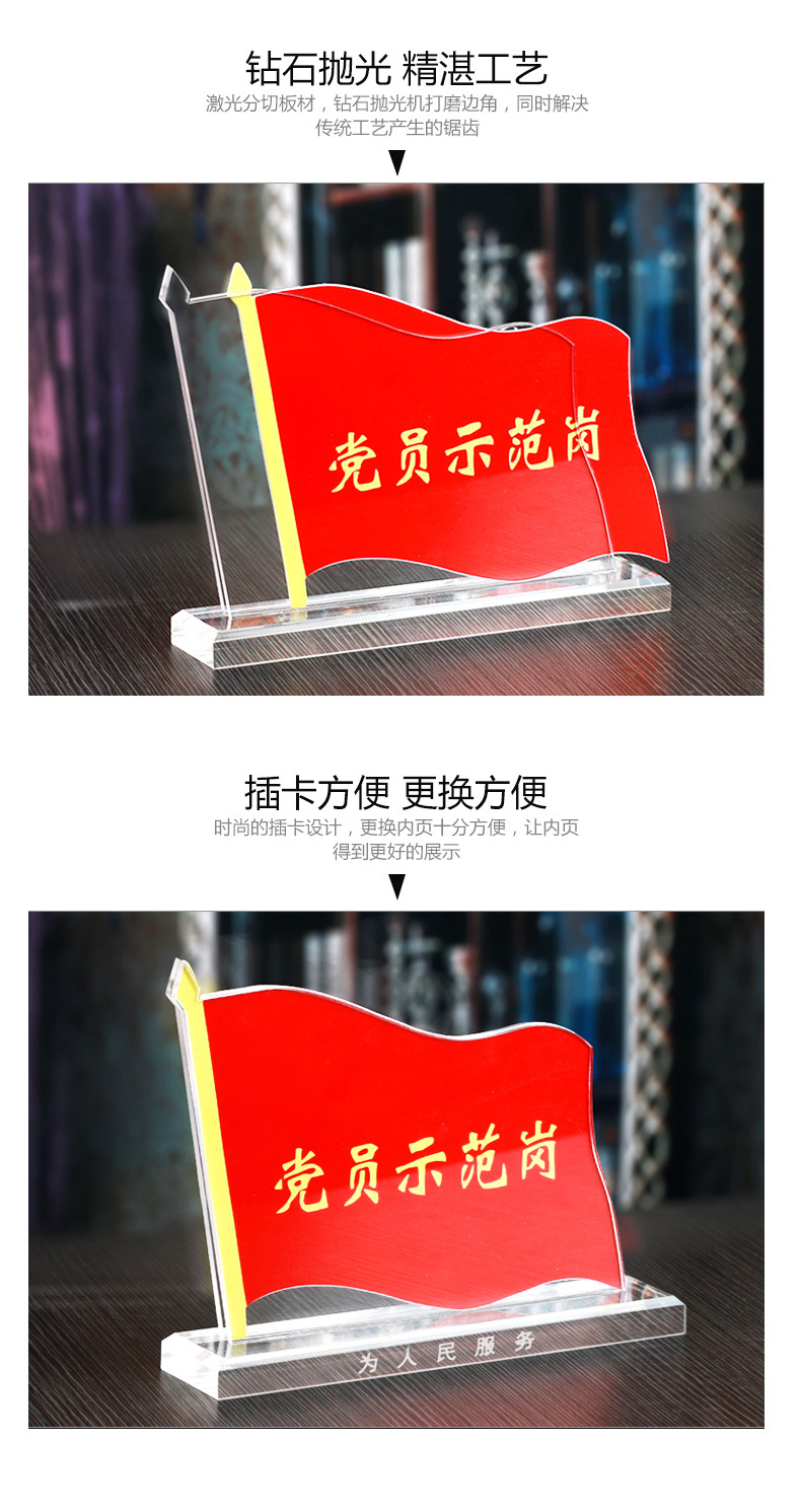亚克力加工定制有机玻璃台卡党员示范岗标牌桌牌会议牌台签牌定制