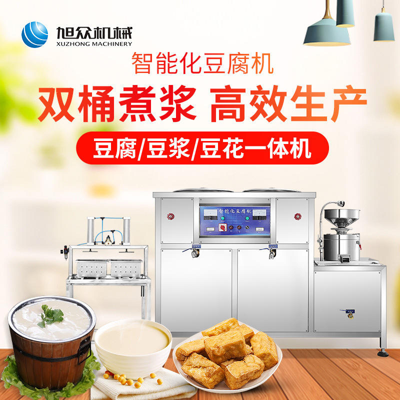 豆腐机,全自动腐竹机,手工腐竹机,豆干机,豆芽机,三连磨浆机,泡豆系统