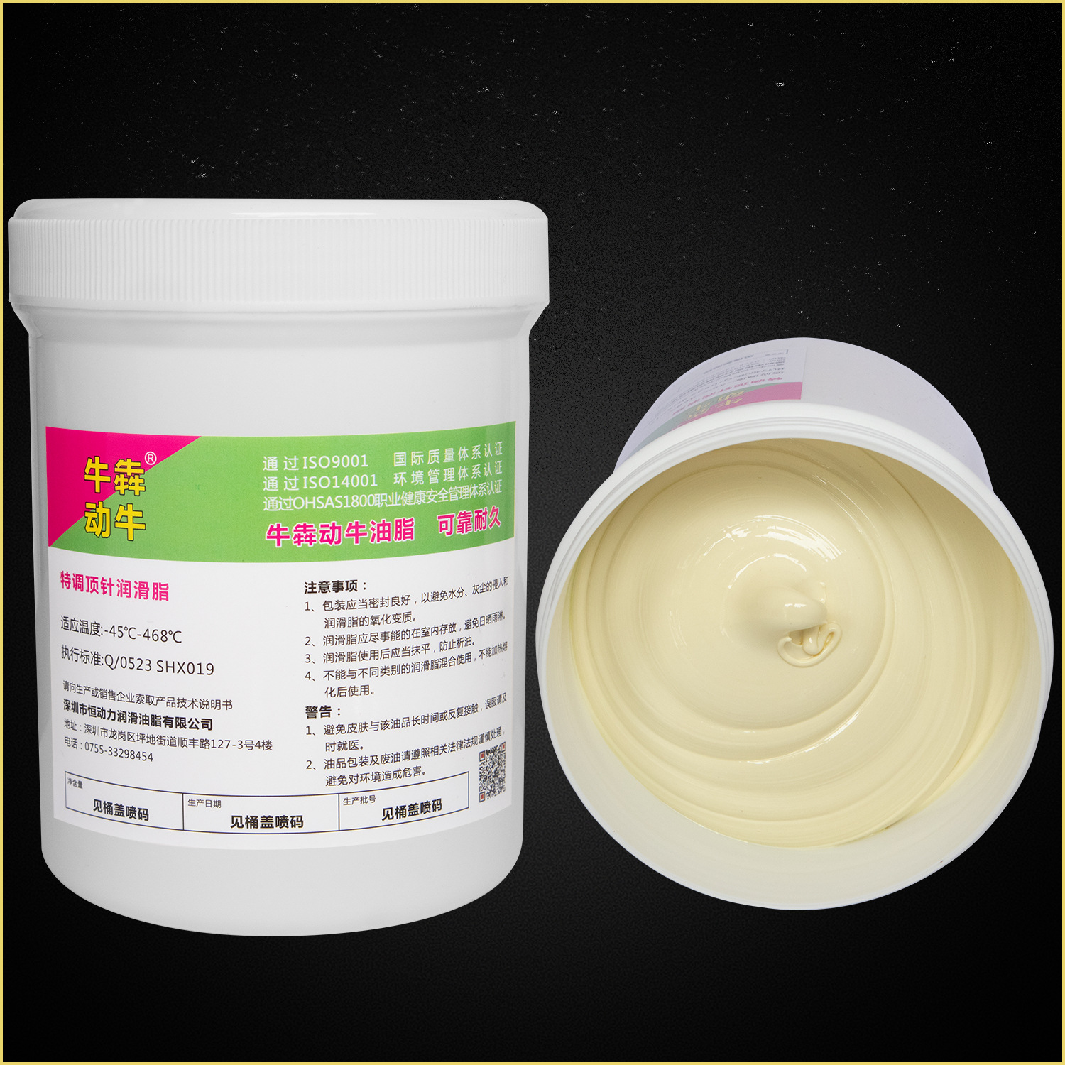 顶针高级润滑脂468℃模具高温顶针油注塑机/模具喷嘴专用油黄油