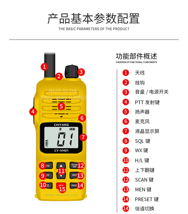 船用驰洋甚高频vhf对讲机双向无线手台船检ccs证书cy-vh01对讲机