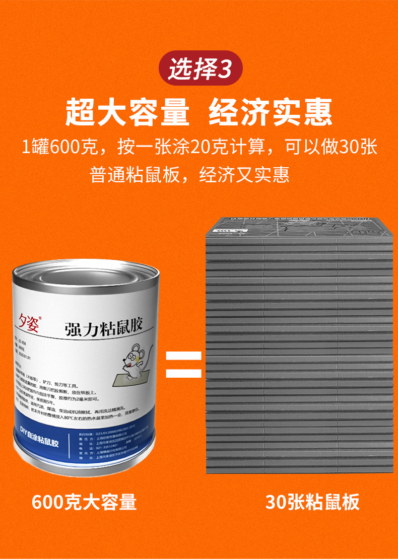 老鼠胶超强力大粘鼠板贴沾黏抓灭捕鼠器药粘鼠胶桶装正品家用