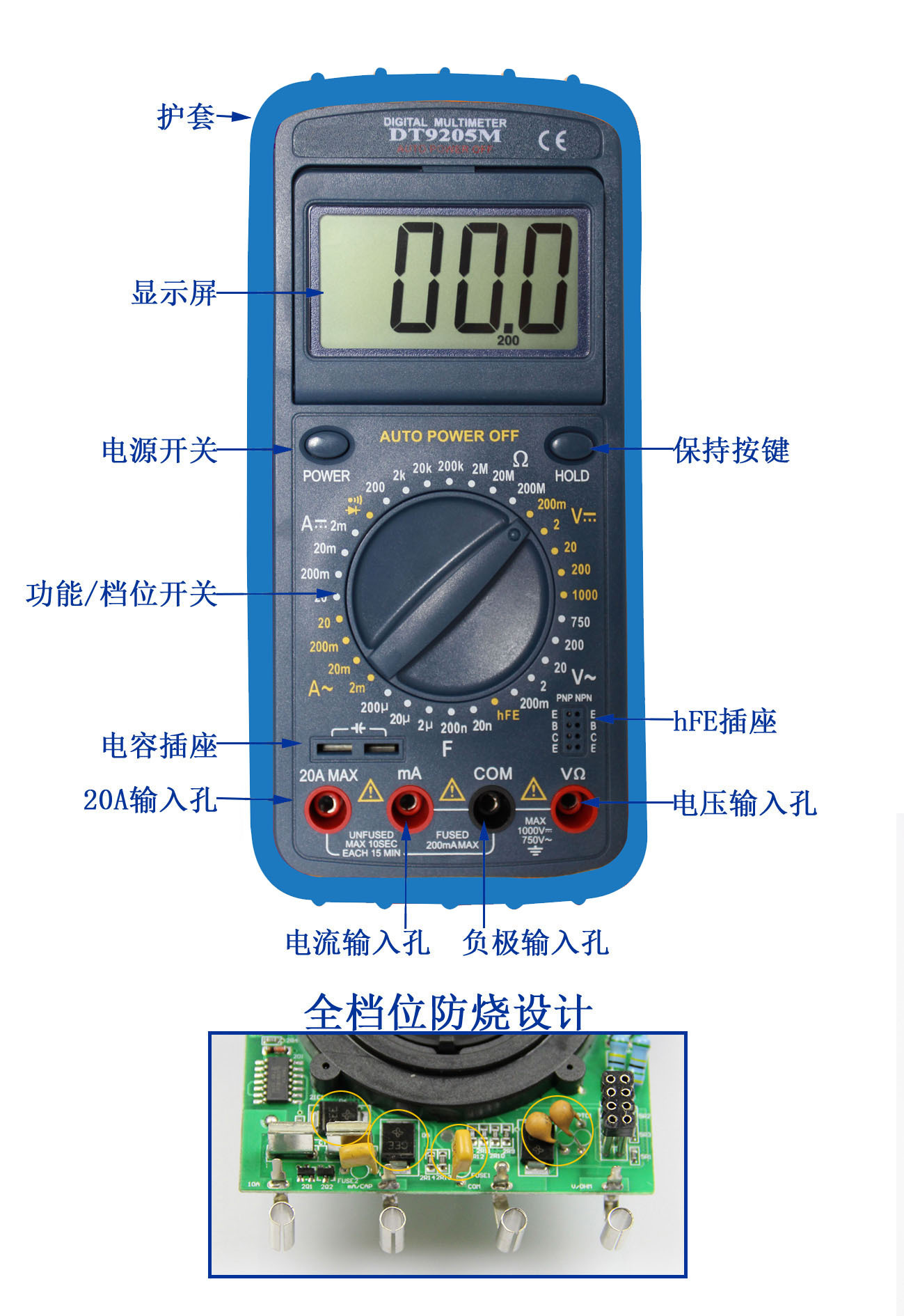 数字万用表 dt9205a 万能表 带电容测量 全档位保护 不用换保险丝