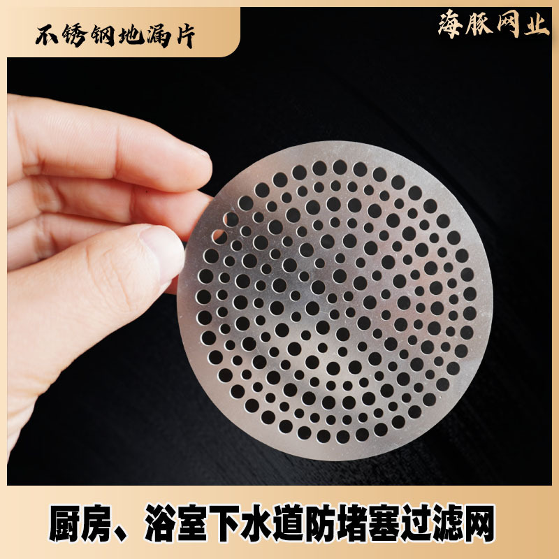 不锈钢地漏盖圆形地漏网片旧地漏改造卫生间浴室下水道毛发过滤网