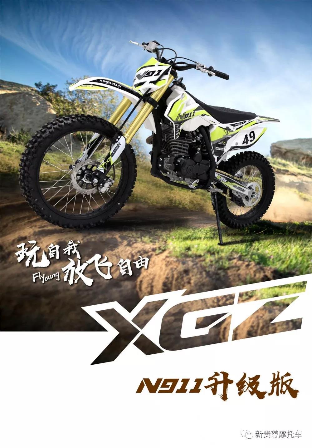 新贵尊山地高架越野宗申250 z1z2m4猎豹n911 cqr摩托车整车