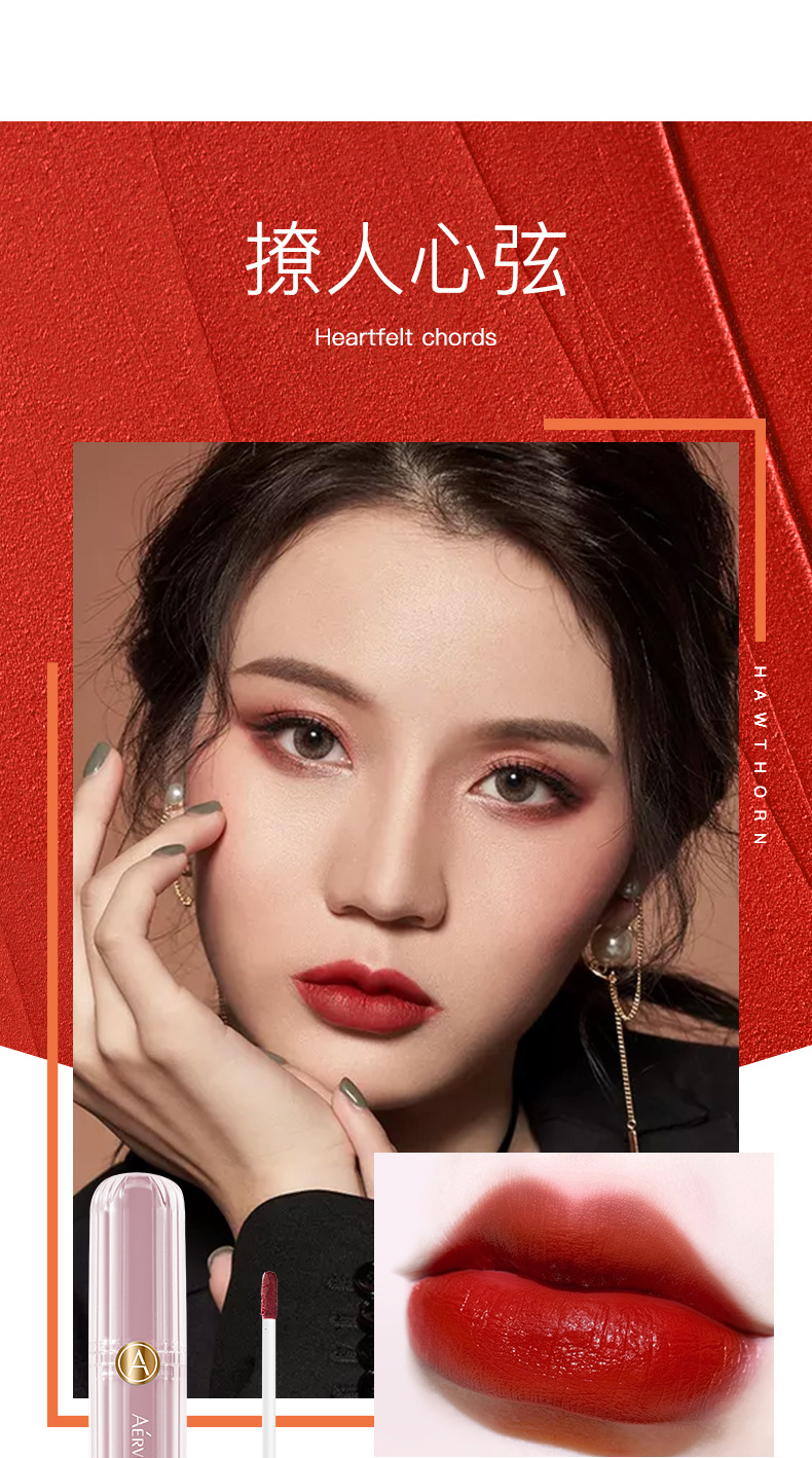 艾尔维雅唇釉显白保湿不易掉色口红套装国货彩妆抖音直播网红同款