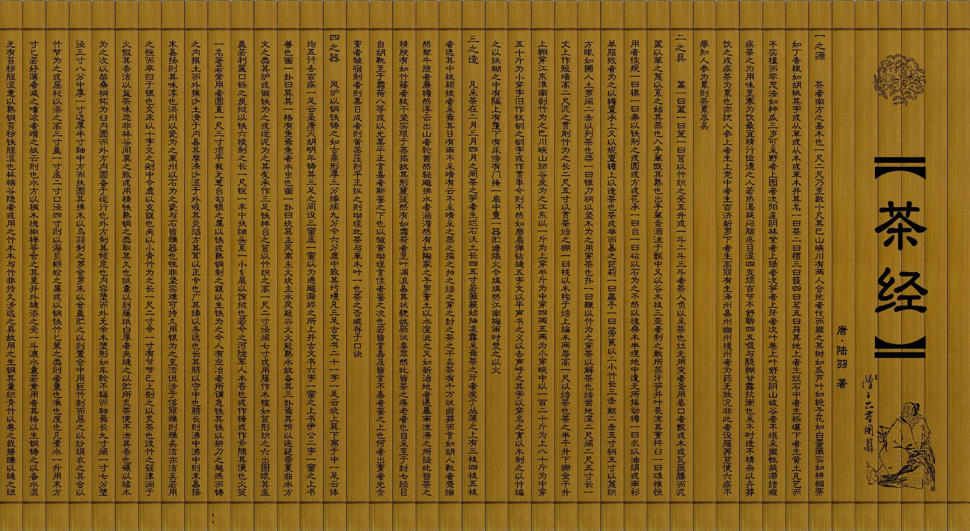 仿古竹简书工艺品雕刻竹简书签定制 《茶经》工艺竹简书制品