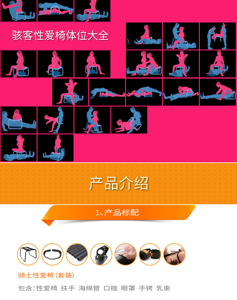 骇客骑士性爱椅爱爱姿势工具无重力合欢椅子成人用品