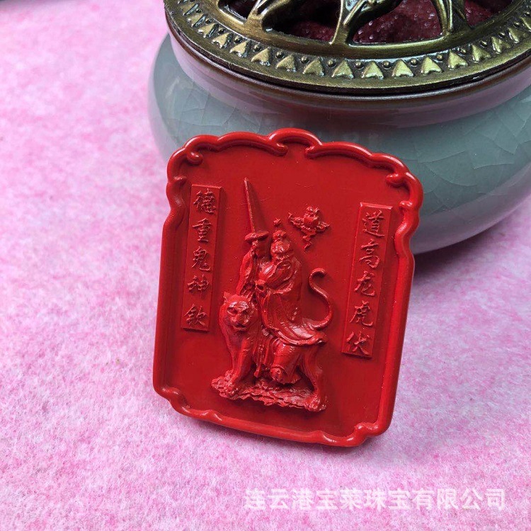 天然原矿高含量水飞朱砂张天师牌 吊坠 车挂 支持检测 可出证书