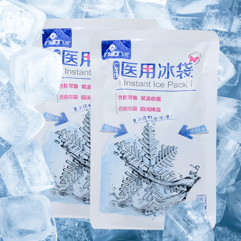 海氏海诺120g艾暖医用冰袋一次性用速冷冰袋夏季退热冷敷理疗降温