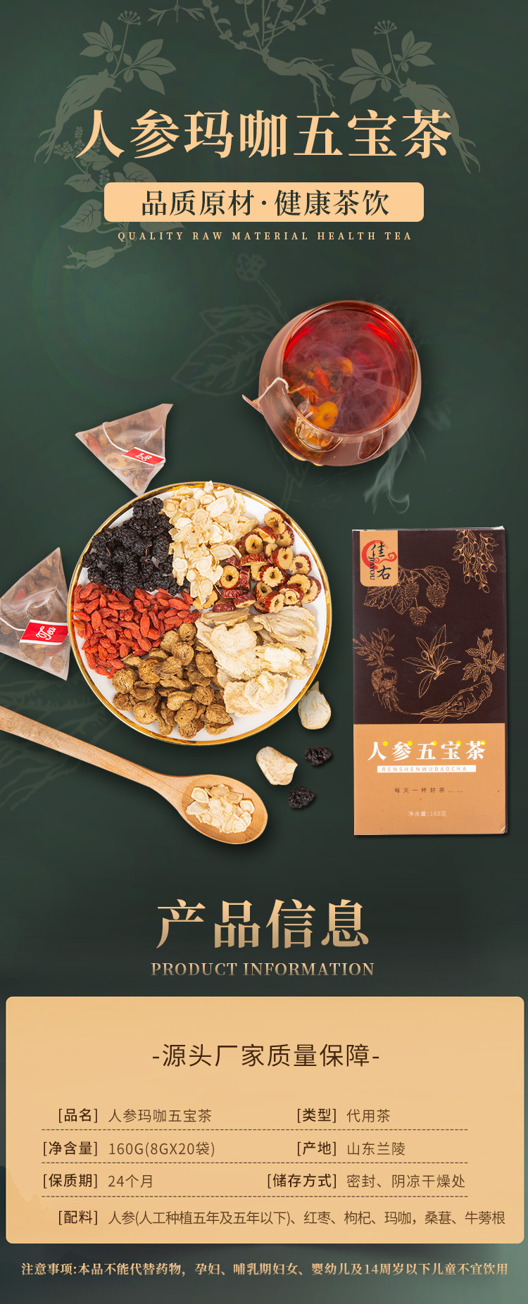 人参五宝茶 男人茶红枣枸杞牛蒡袋泡茶组合花茶食品红豆薏米茶