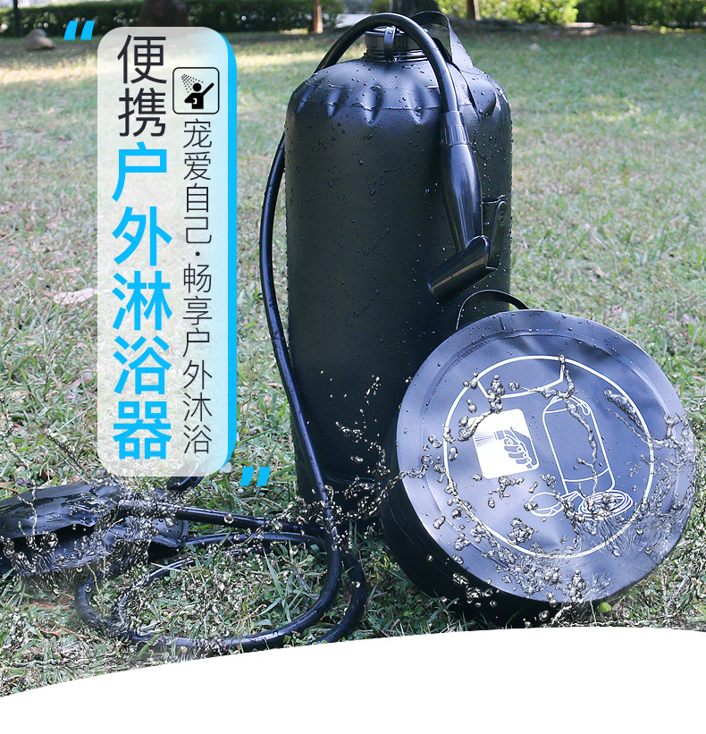 跨境新款户外淋浴袋 野营旅行折叠淋浴器沐浴袋 野外夏天洗澡神器