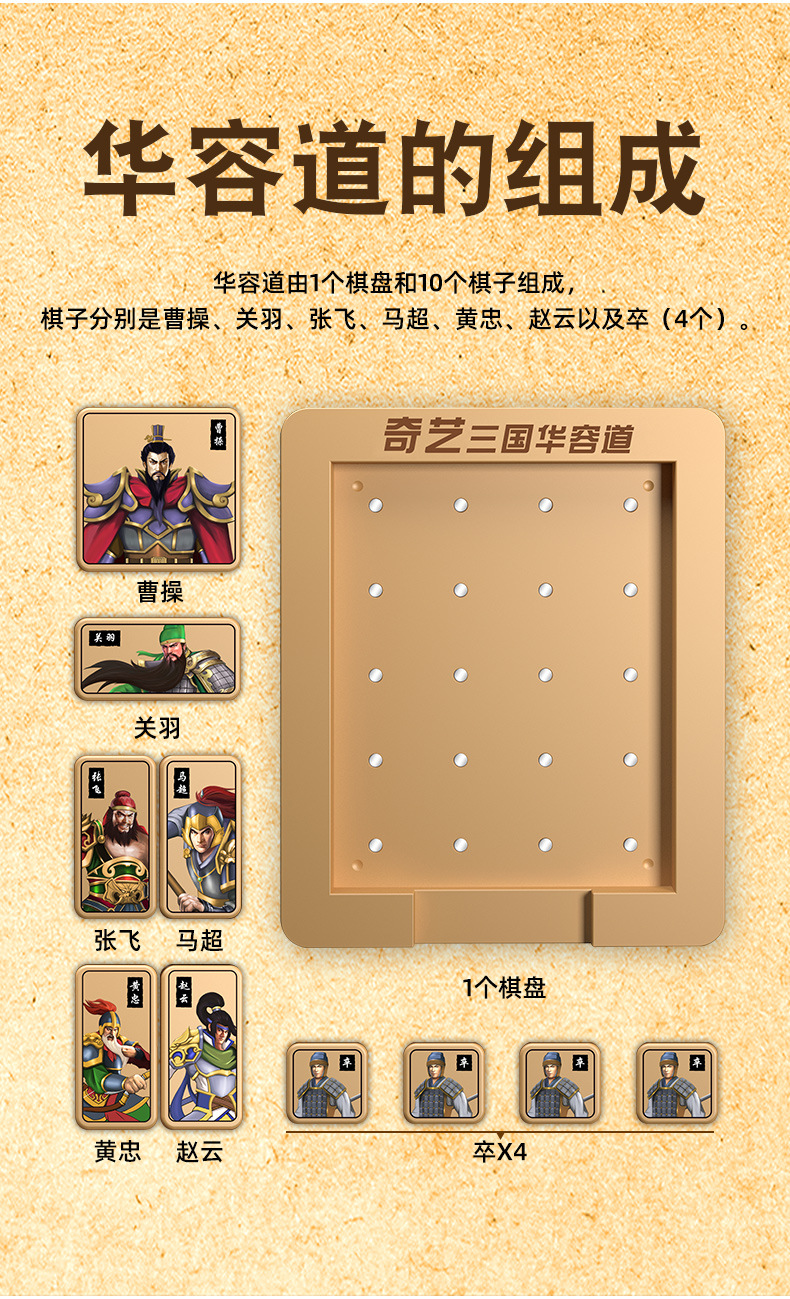 奇艺磁力版三国华容道拼图 华容道儿童智力开发早教拼图益智玩具
