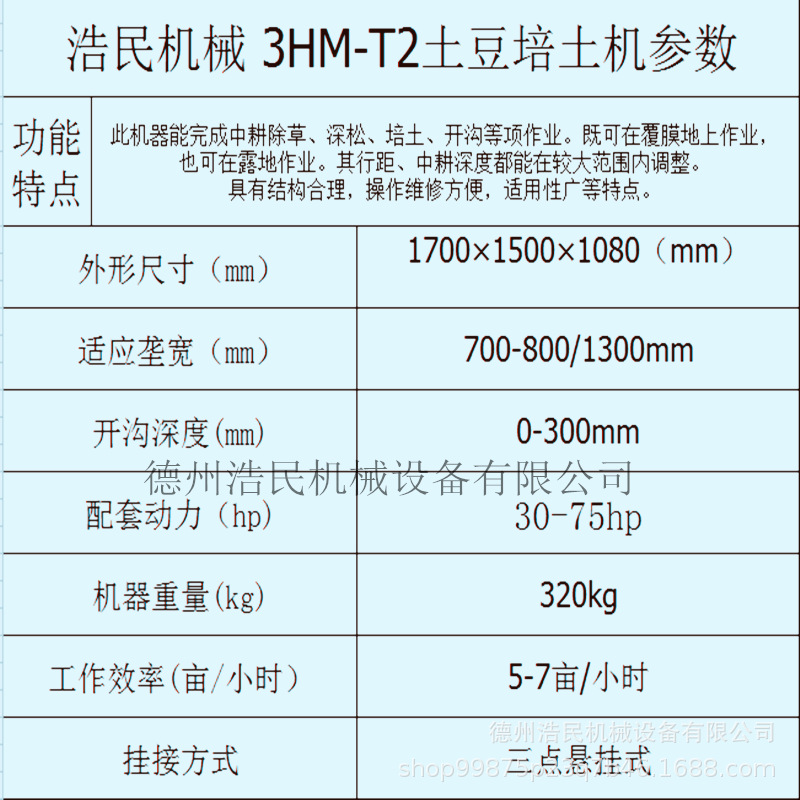 农用开沟上土机 马铃薯土豆种植覆膜后上土机 培土机】价格_厂家_图片
