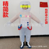 security protect Body inflation Protective clothing dustproof waterproof Droplet walk Cartoon protect Space Spacesuit