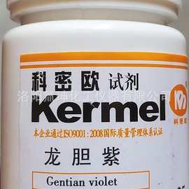 龙胆紫生物染色剂