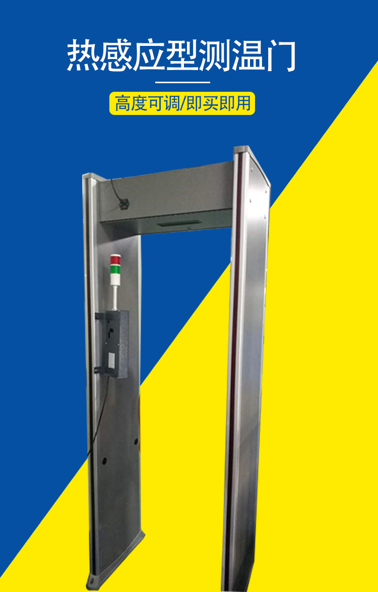 热感应测温门通过式人体温度探测门人体自动感应温度门测温门系统