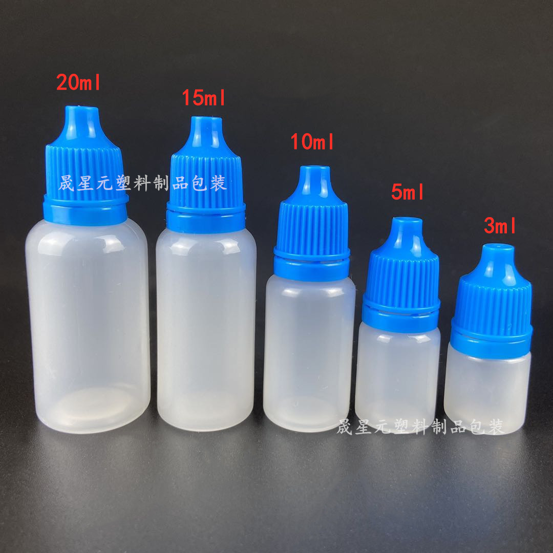 现货5ml毫升眼药水瓶子滴眼液瓶小滴瓶小塑料空瓶5ml塑料瓶