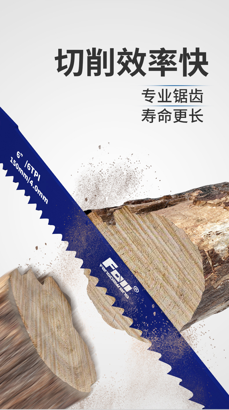 方大王往复锯锯条马刀锯金属锯木工锯片锯铝粗齿细齿曲线锯片手用